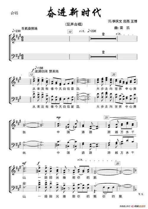 奋进新时代(混声合唱,五线谱版) 提示:按f11切换浏览器全屏模式.