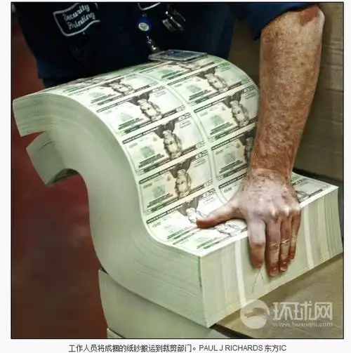 揭秘美元印钞厂印钞全过程组图