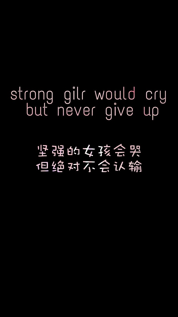 原创壁纸黑色反光英文励志女生文字锁屏