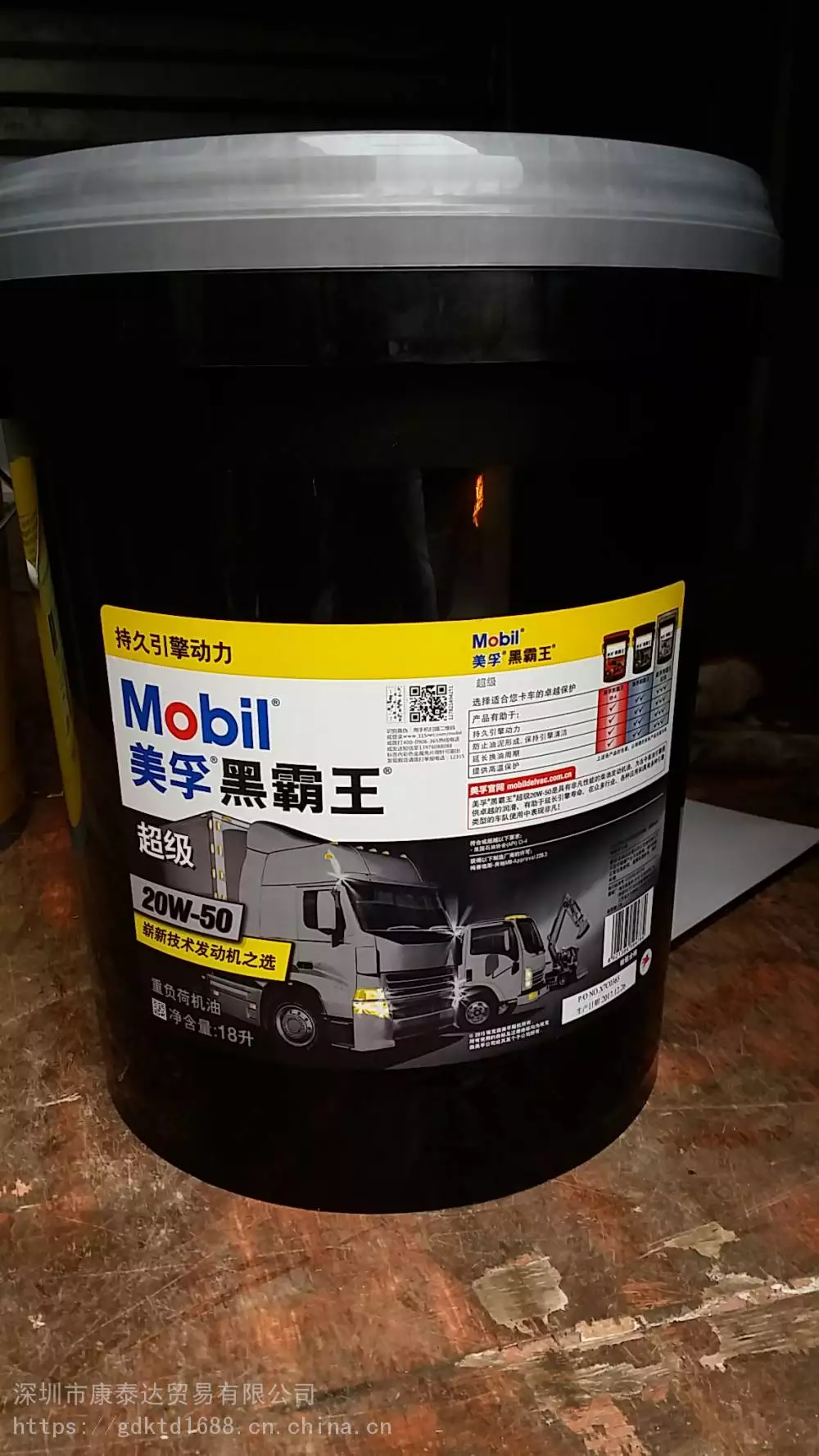 美孚黑霸王15w40机油mobildelvacsuper10w3020w50