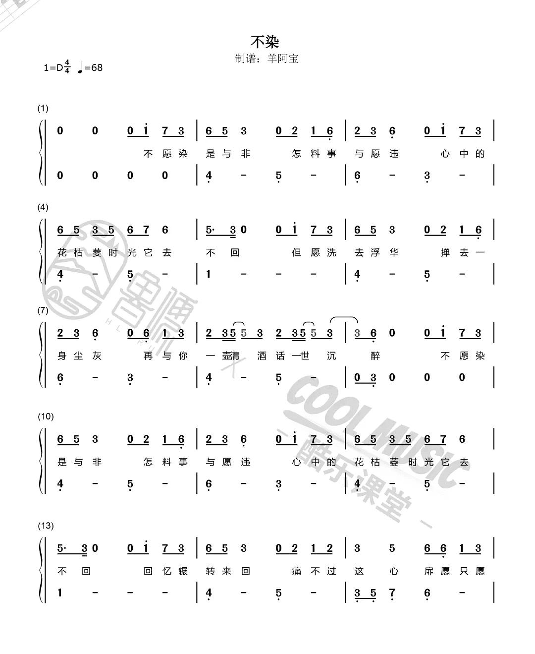 《不染》|空灵鼓演奏&曲谱