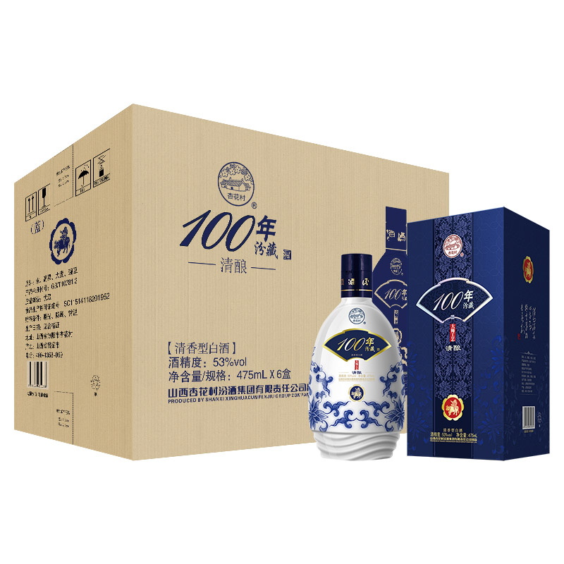 山西杏花村汾酒集团42度白酒475ml瓶100年汾藏清酿清香型青花瓷瓶一支