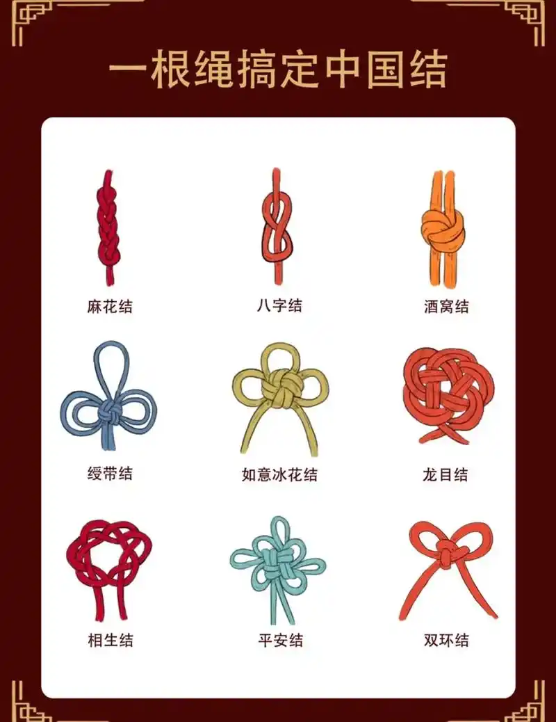 中国结编织 #手工 #简单绳子的花样玩法 - 抖音