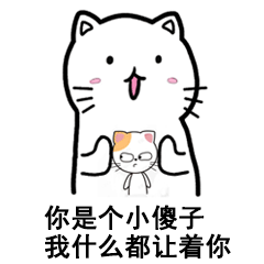 摸摸头,摸摸头,我可以喜欢你吗「gif表情包」
