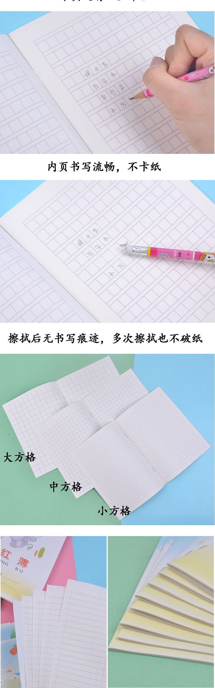 笔记本,记事本-伟盛生字本田字本双行小学生拼音田字格全国统一1-2