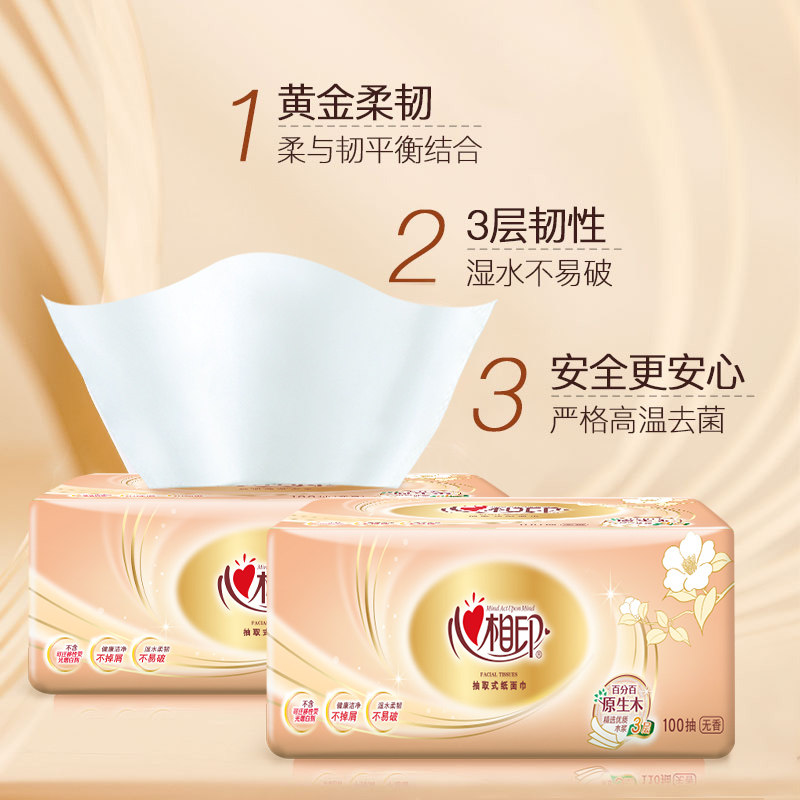 心相印抽纸家庭实惠装擦手纸面巾纸大包纸整箱家用卫生纸餐巾纸-mc