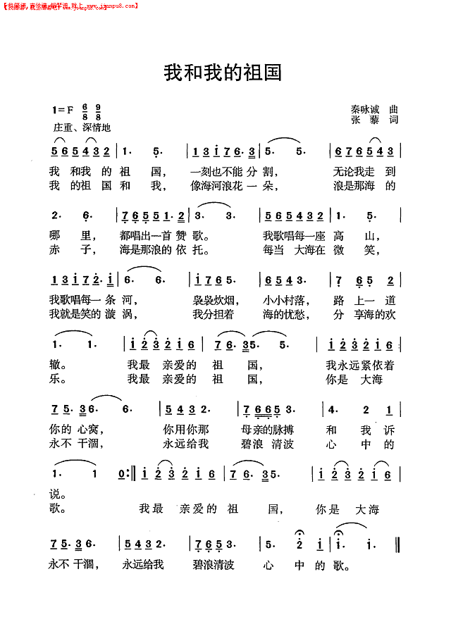 歌词提示:我和我的祖国,一刻也不能分割,无论我走到哪里,都唱出一首