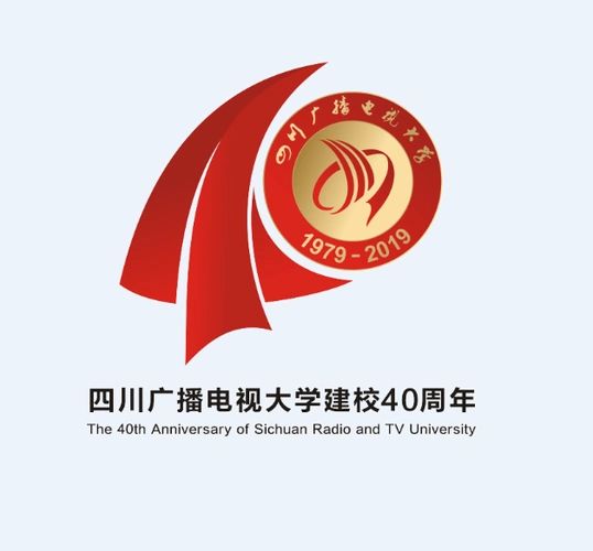 附件【四川广播电视大学40周年logo.rar】已下载106次