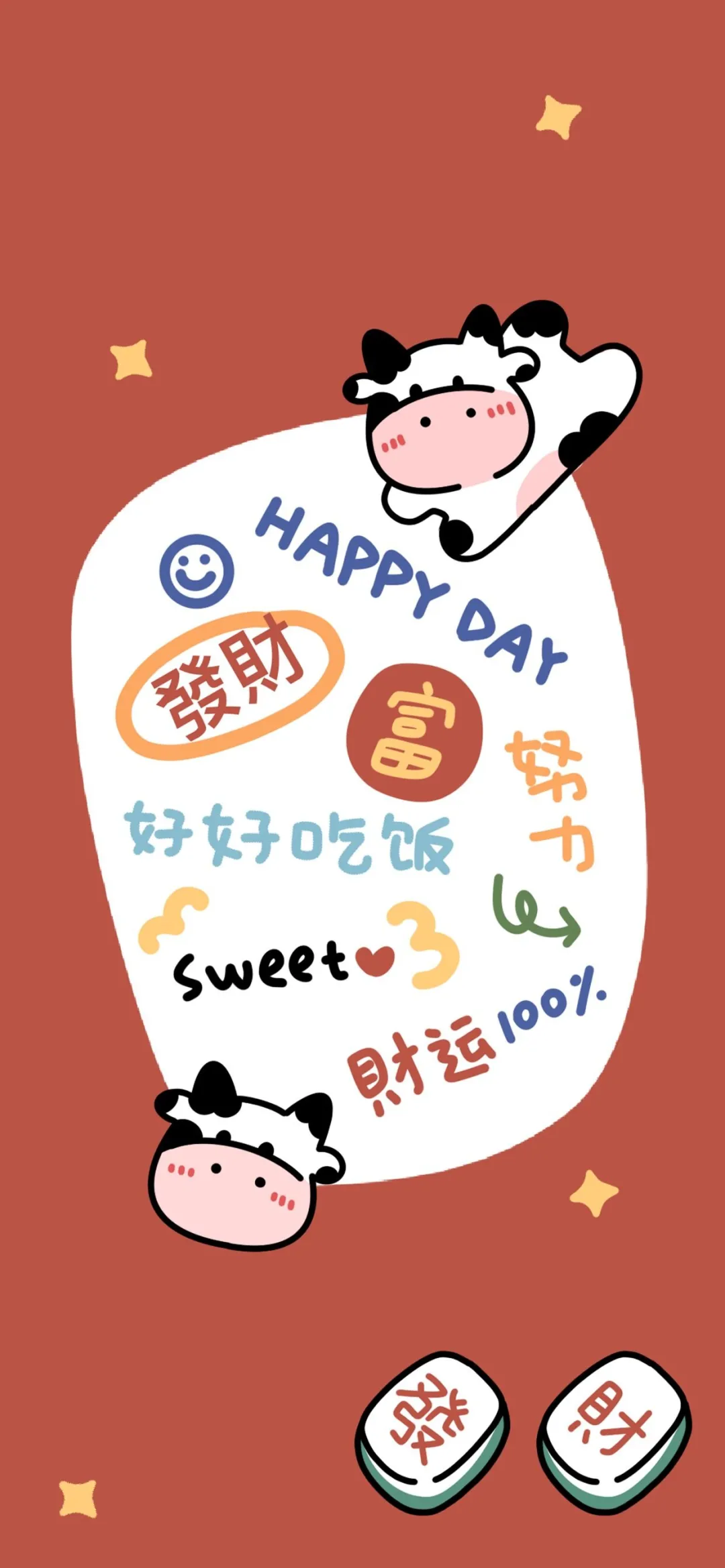 2021牛年除夕跨年文案附配套朋友圈背景和手机壁纸