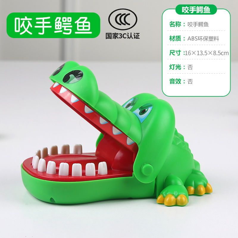 鳄鱼玩具咬手指大号鲨鱼亲子玩具儿童整蛊好玩的宝宝牙齿咬手鳄鱼803