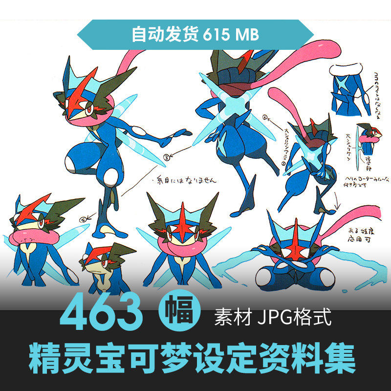 精灵宝可梦究极日月设定卡通角色怪物原画游戏动漫线稿三视图素材