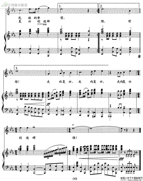 走向复兴 钢琴伴奏 钢琴谱 五线谱