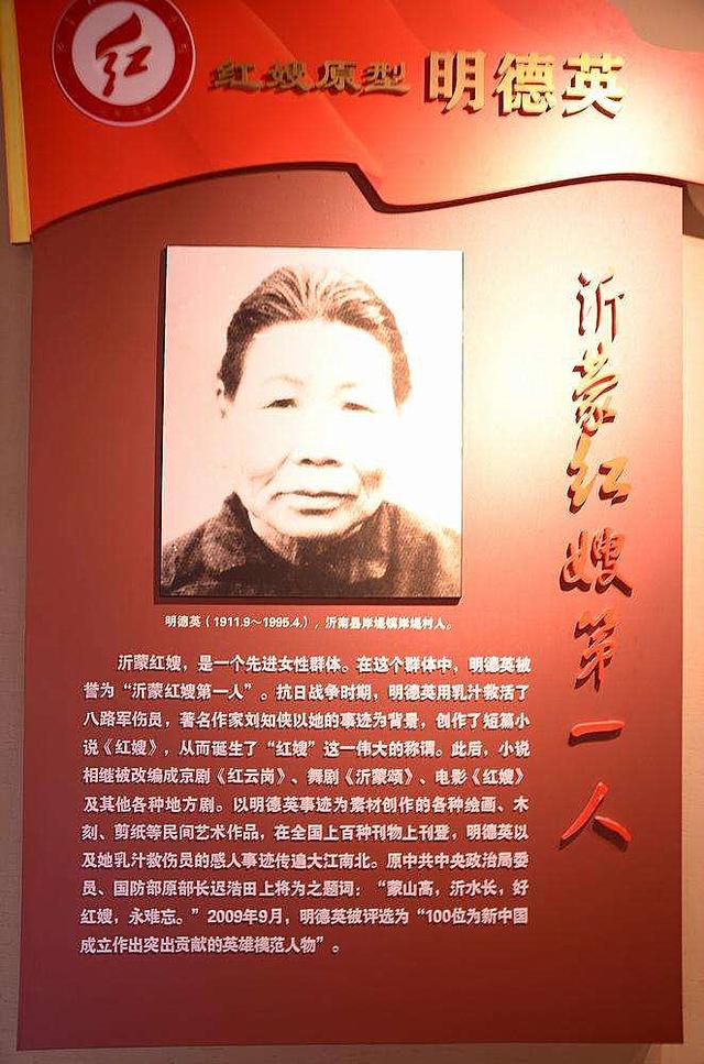 红色旅游,游红嫂故里,沂蒙红嫂纪念馆,弘扬沂蒙革命精神