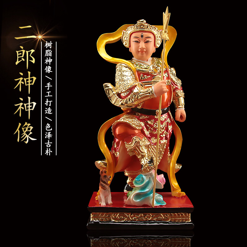 二郎神神像 杨戬佛像坐像 站相 树脂 风水摆件 供奉12英寸30cm