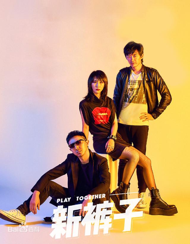 一波安利|新裤子乐队