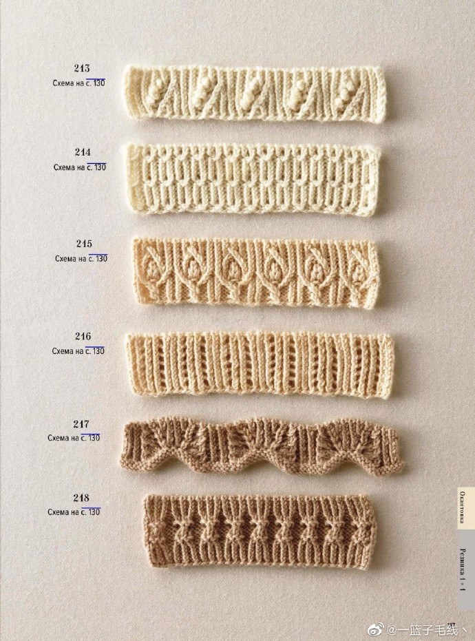 棒针花样图解