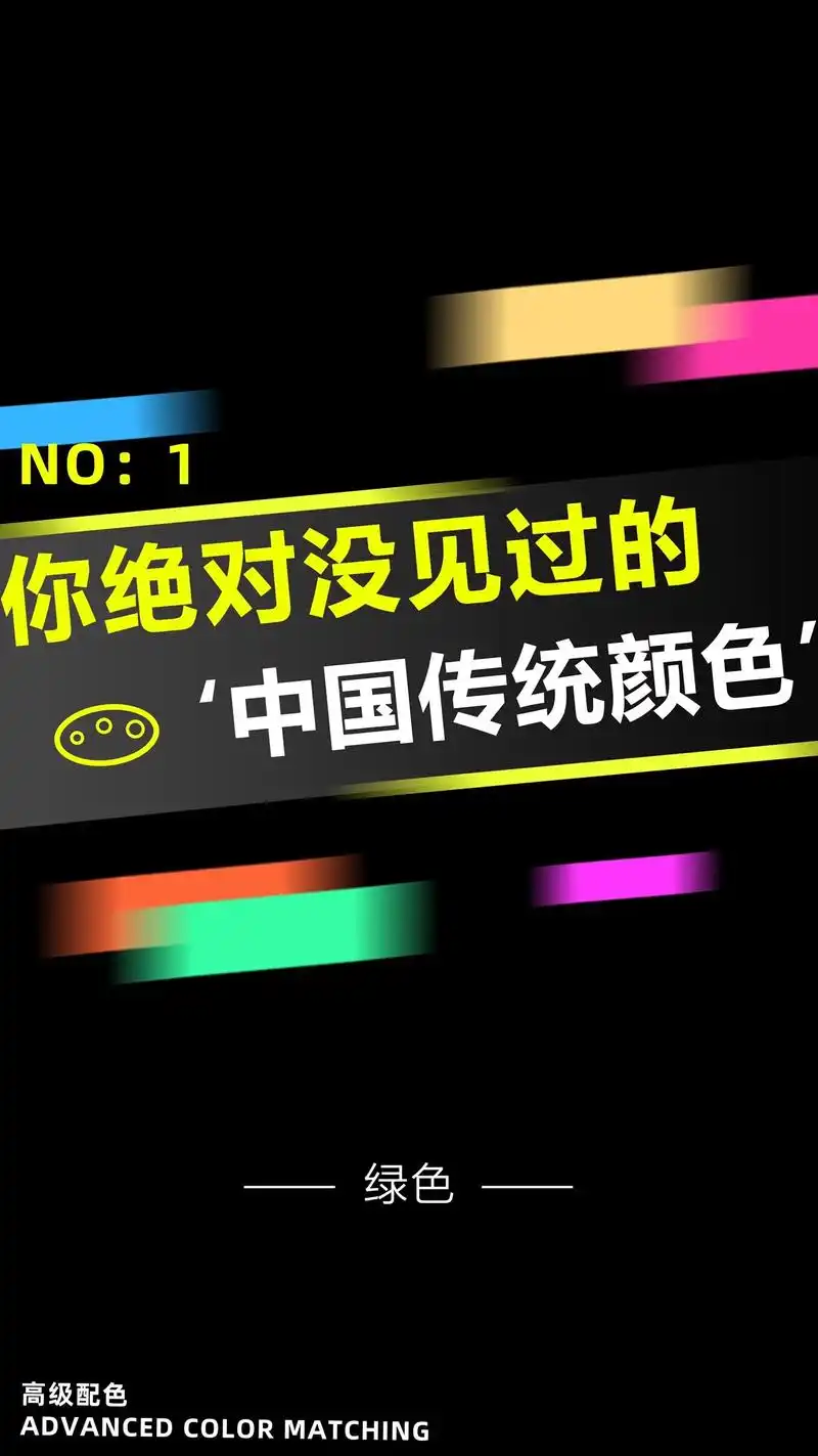 中国传统颜色.绿色代表含义很多,首先绿色是植物的颜色,它可以 - 抖音