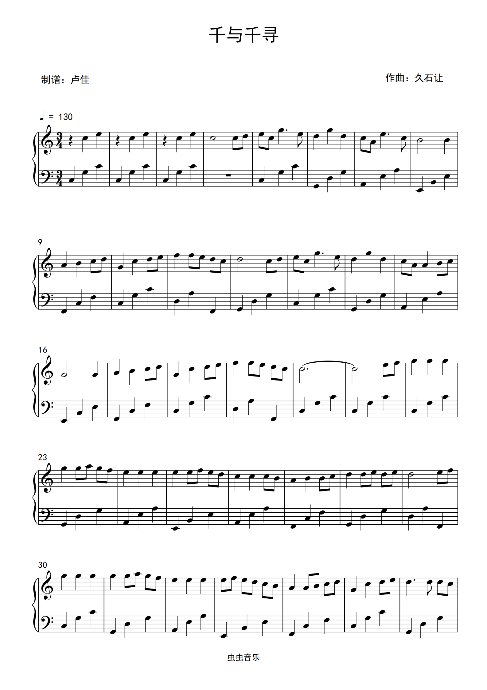 千与千寻钢琴谱-c调-虫虫钢琴