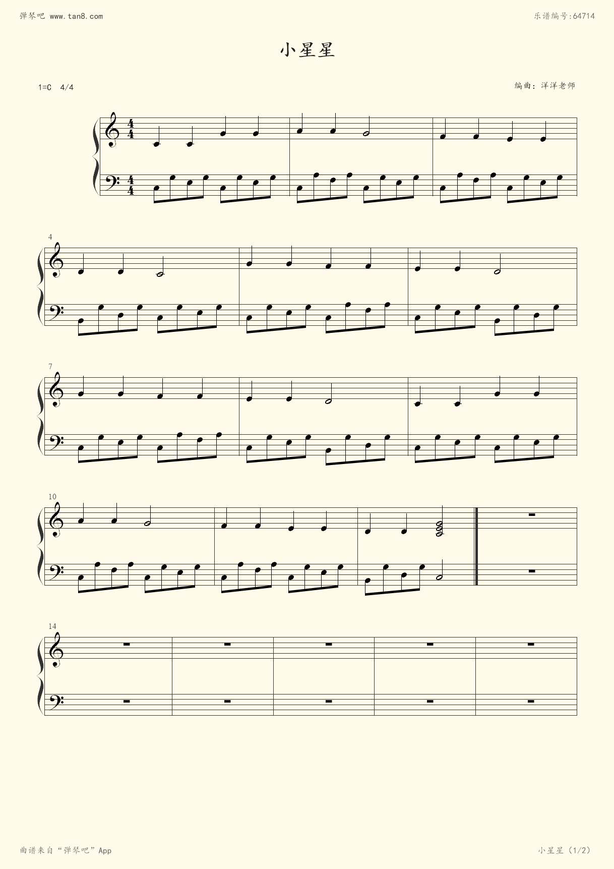 《小星星,钢琴谱》洋洋编配(五线谱 钢琴曲 指法)-弹吧|蛐蛐钢琴网