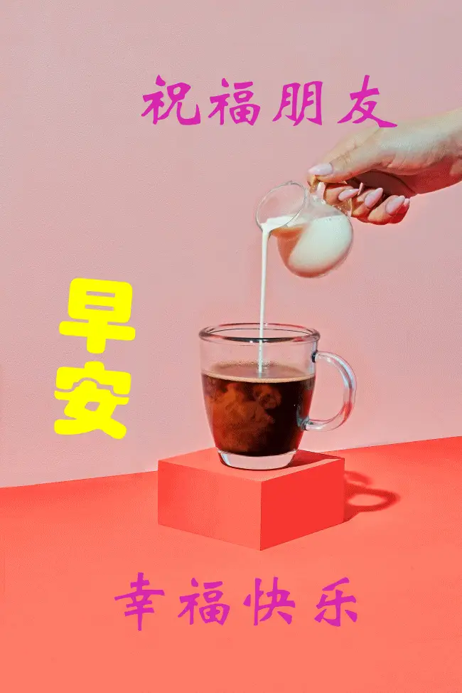 5月28日最漂亮早上好动态表情图片大全,早晨好动图美图大全