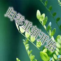 一个人重新开始的图片 丢掉过去重新开始带字图片【点击鼠标右键下载