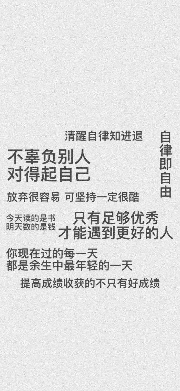 漠/自律_手机壁纸_唯美其他手机壁纸_我要个性网