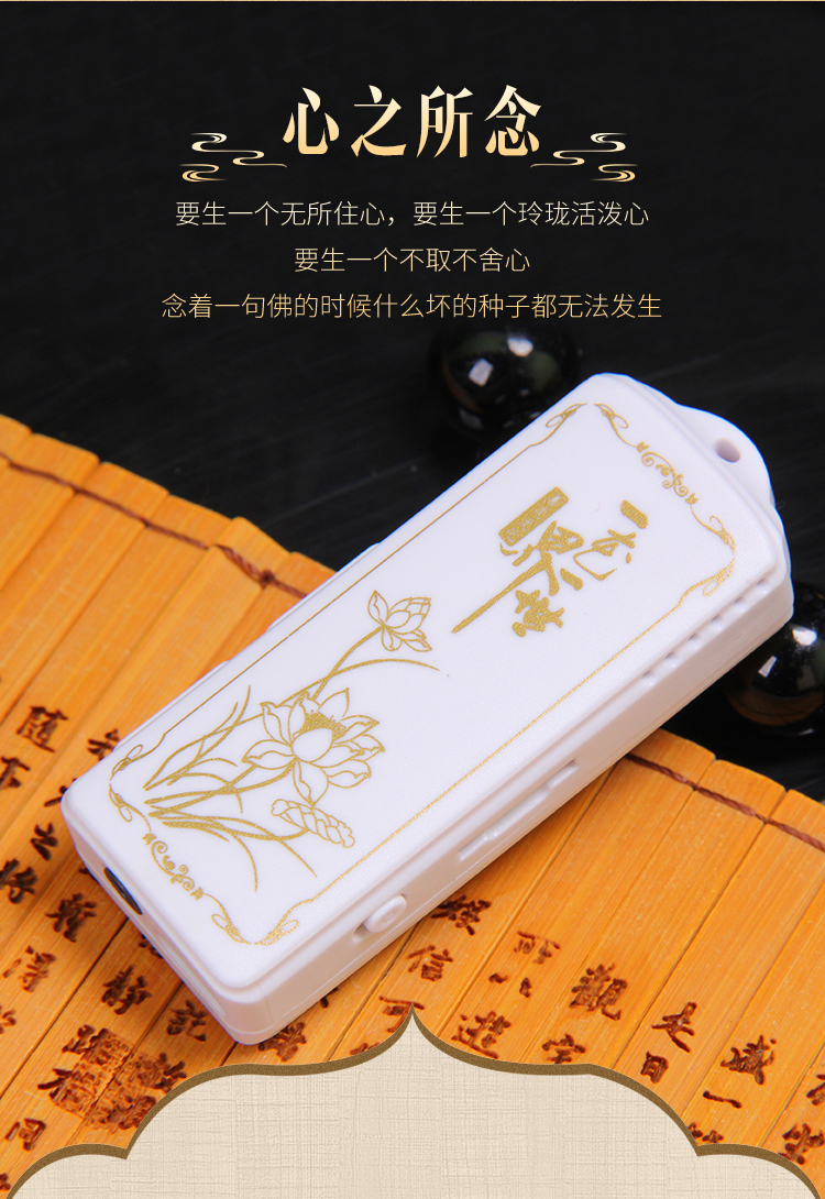 2020新款静心吊坠挂脖机迷你小型充电佛歌家用24小时 - 念佛机_播经机