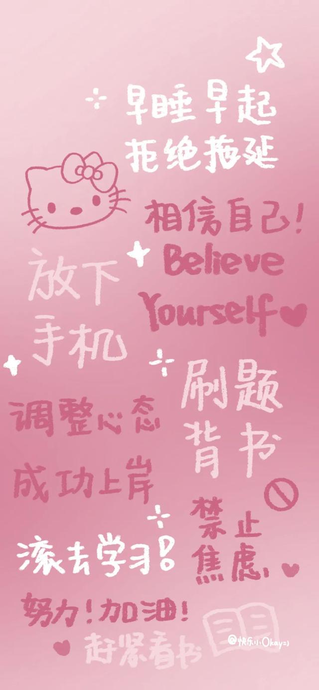 可爱背景图片少女心(可爱背景图片少女心动漫)-天晟网