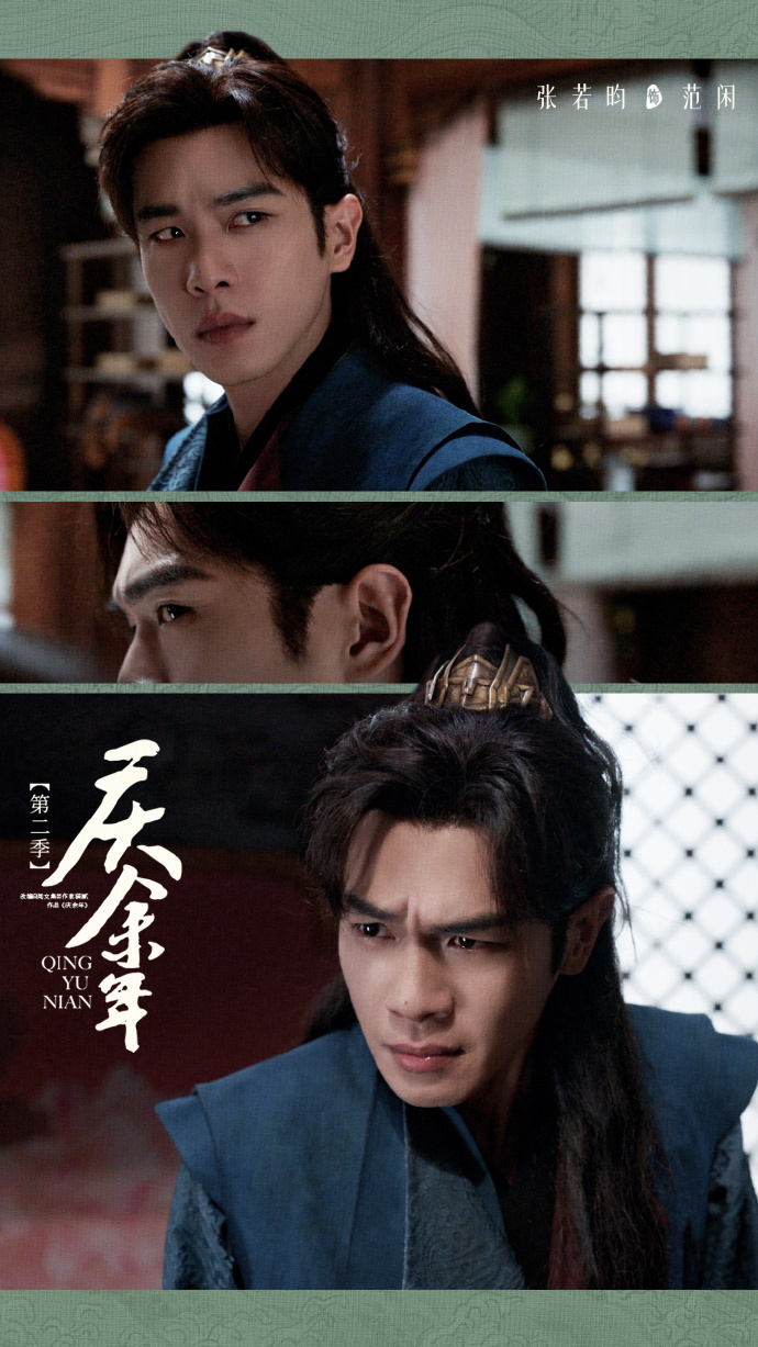 张若昀范闲##电视剧庆余年##好范不怕闲