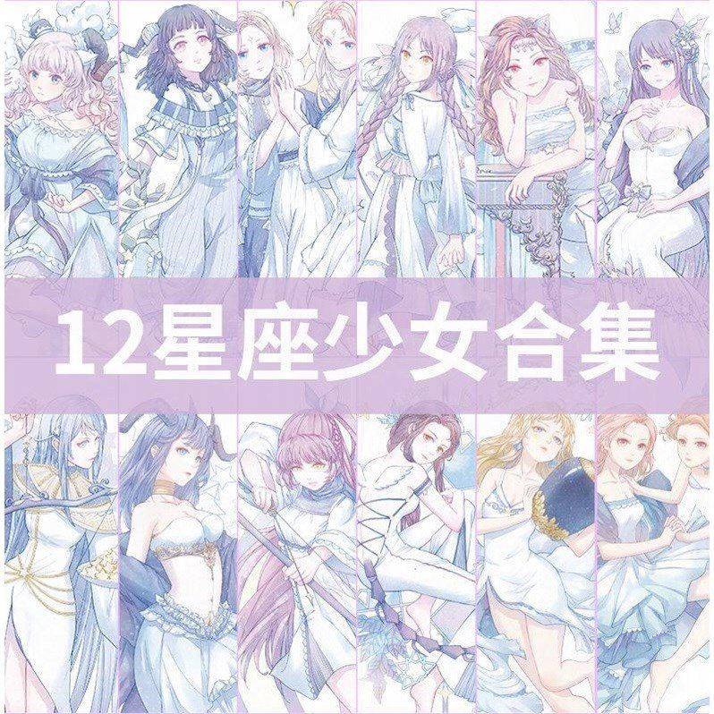 (今日10折)手账胶带12十二星座少女素材贴纸手帐三渡文创梦幻卡牌拼贴