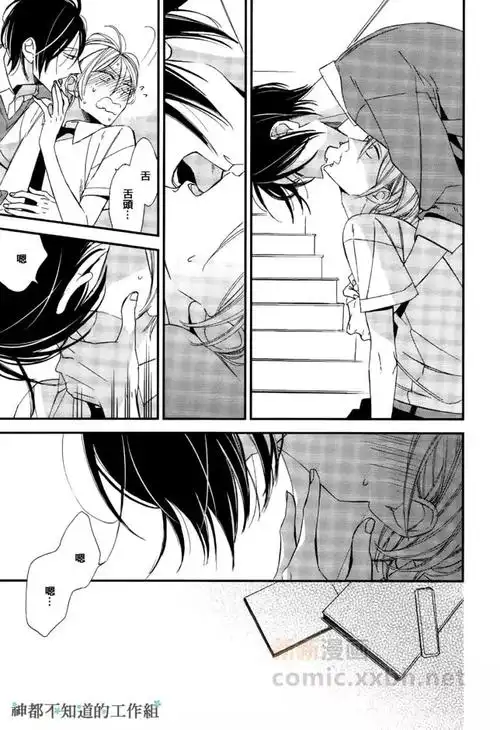 【腐漫画】 爷才不会喜欢你这货(第四话)