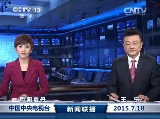 新闻联播2015年7月18日完整直播视频