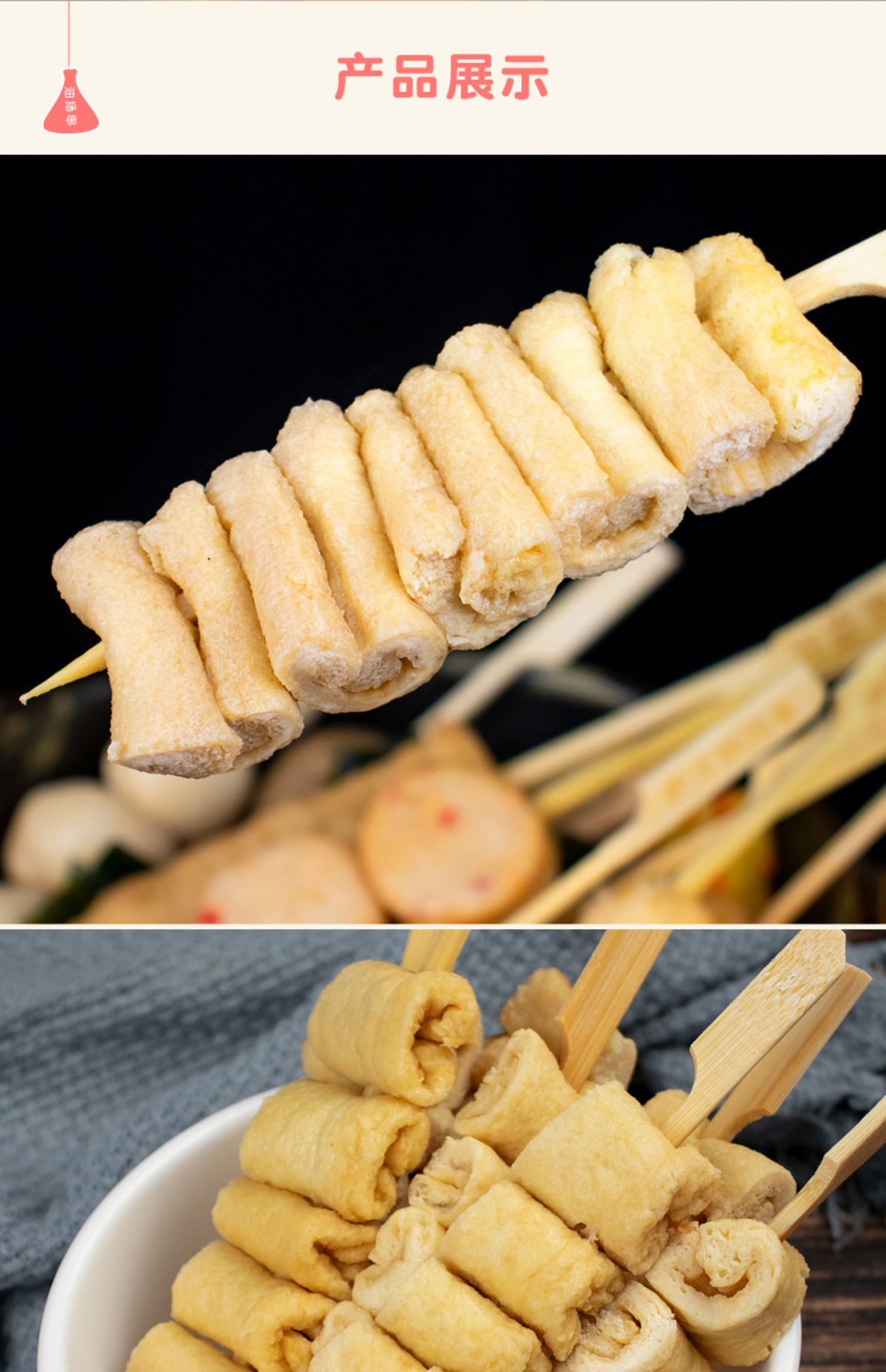 晨臻 关东煮食材油扬豆腐串20串日韩煮物风琴串便利店商用麻辣烫火锅
