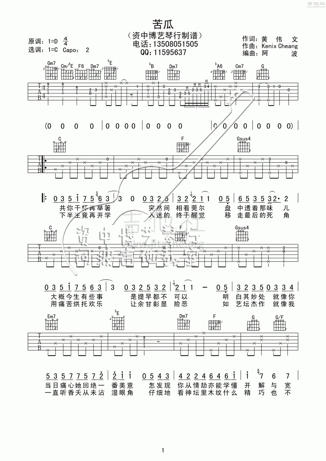 苦瓜(bitter gourd)