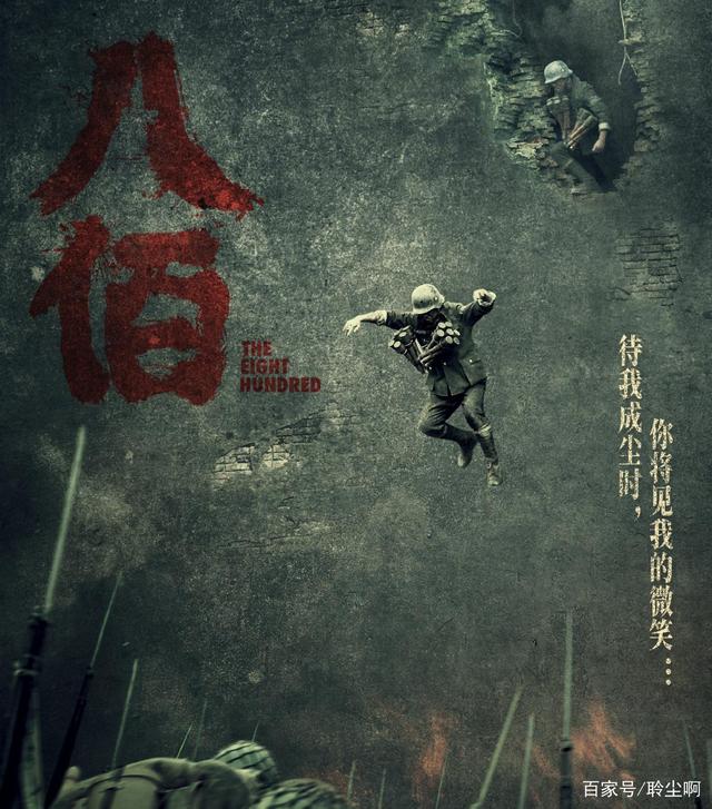 片段虚构,结尾仓促,本应更好的《八佰》为何犯了低级错误