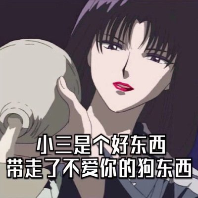 骂小三怎么骂最毒