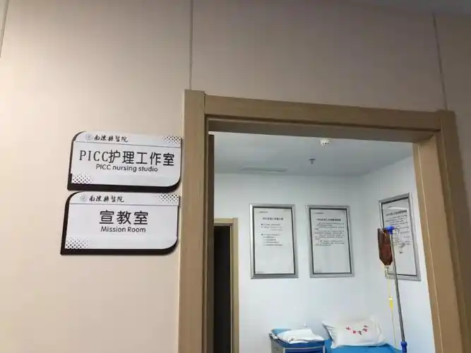 工作的开展,县医院内二科自2020年陆续派护士外出学习picc置管技术及