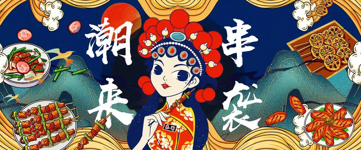 国潮风素材设计