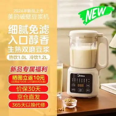 midea 美的 豆浆机破壁机小型家用多功能 dj12b-b40p70