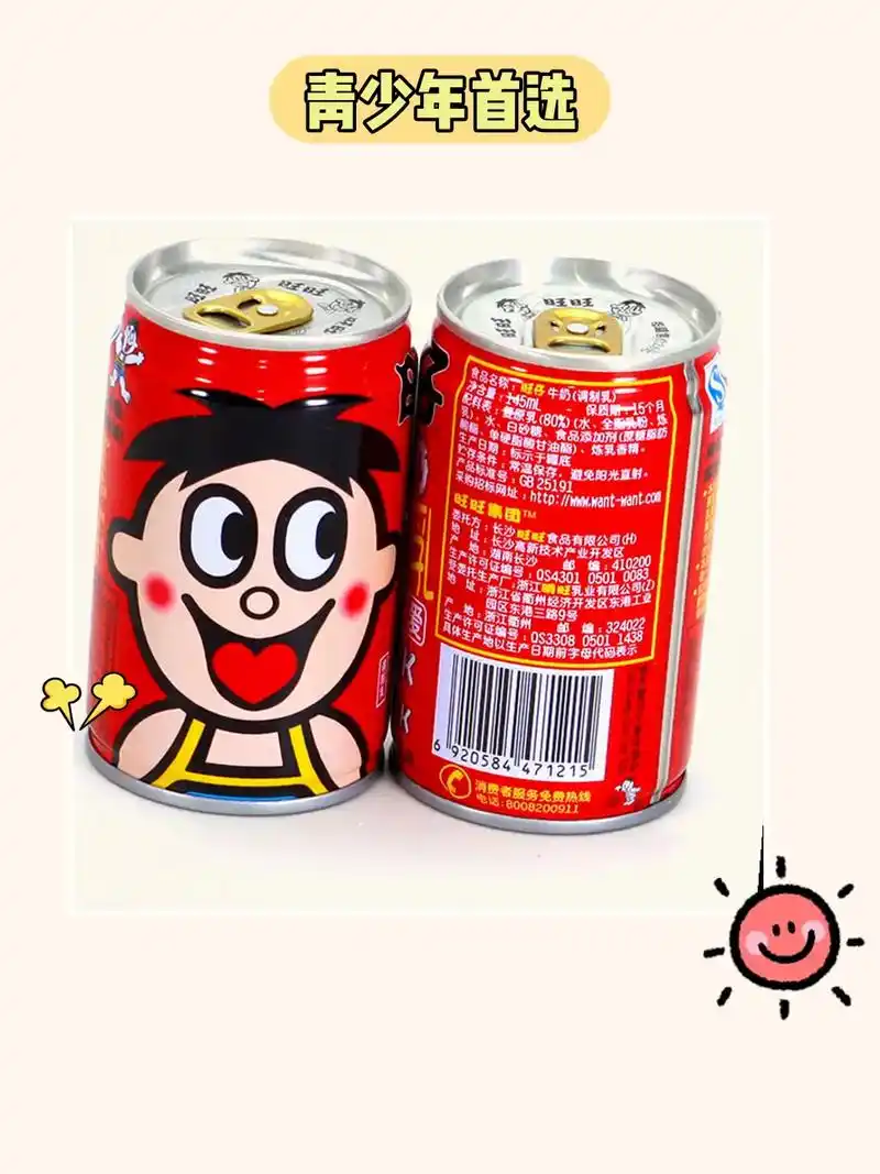 旺仔牛奶,夏日解渴0597.我的新宠!旺旺旺仔牛奶14 - 抖音