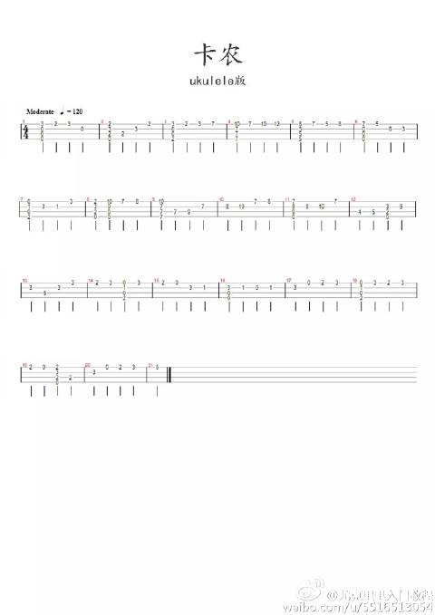 《卡农》#尤克里里谱# 来自尤克里里入门教程 - 微博