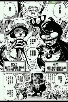 com 【腾讯版】万皮斯七一八话《大花园里的里克王军》 - 海贼王