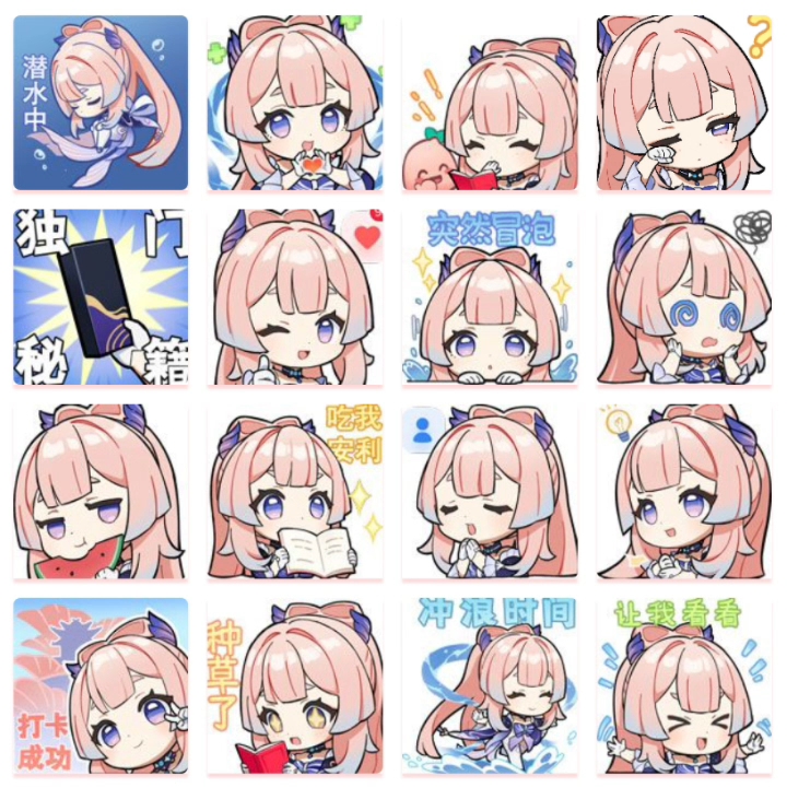 q版心海海～表情包合集～心海海可爱捏