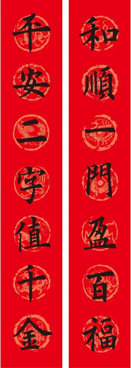 欧阳询楷书集字春联来了!