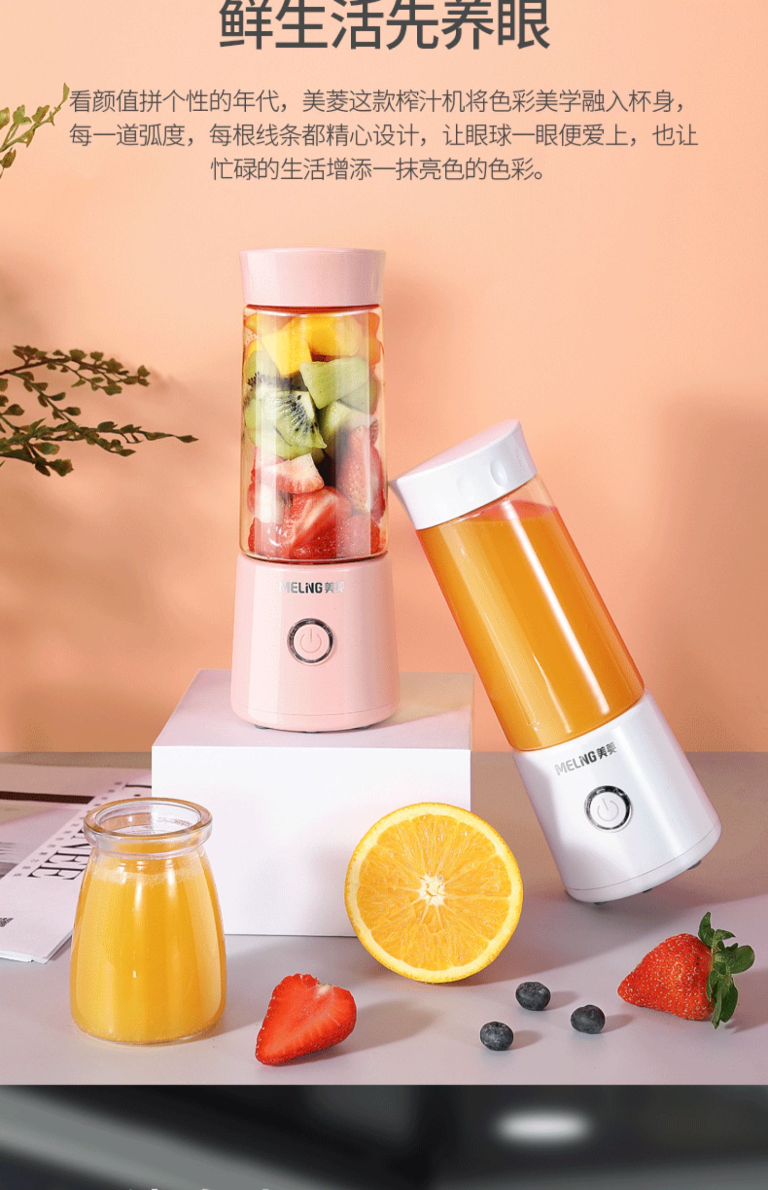 美菱(meling)榨汁机mm-da0411 美菱(meling)榨汁机家用便携式水果小型