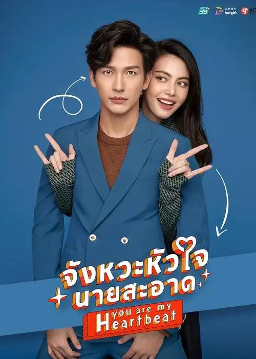 你是我眼中的山川和海洋