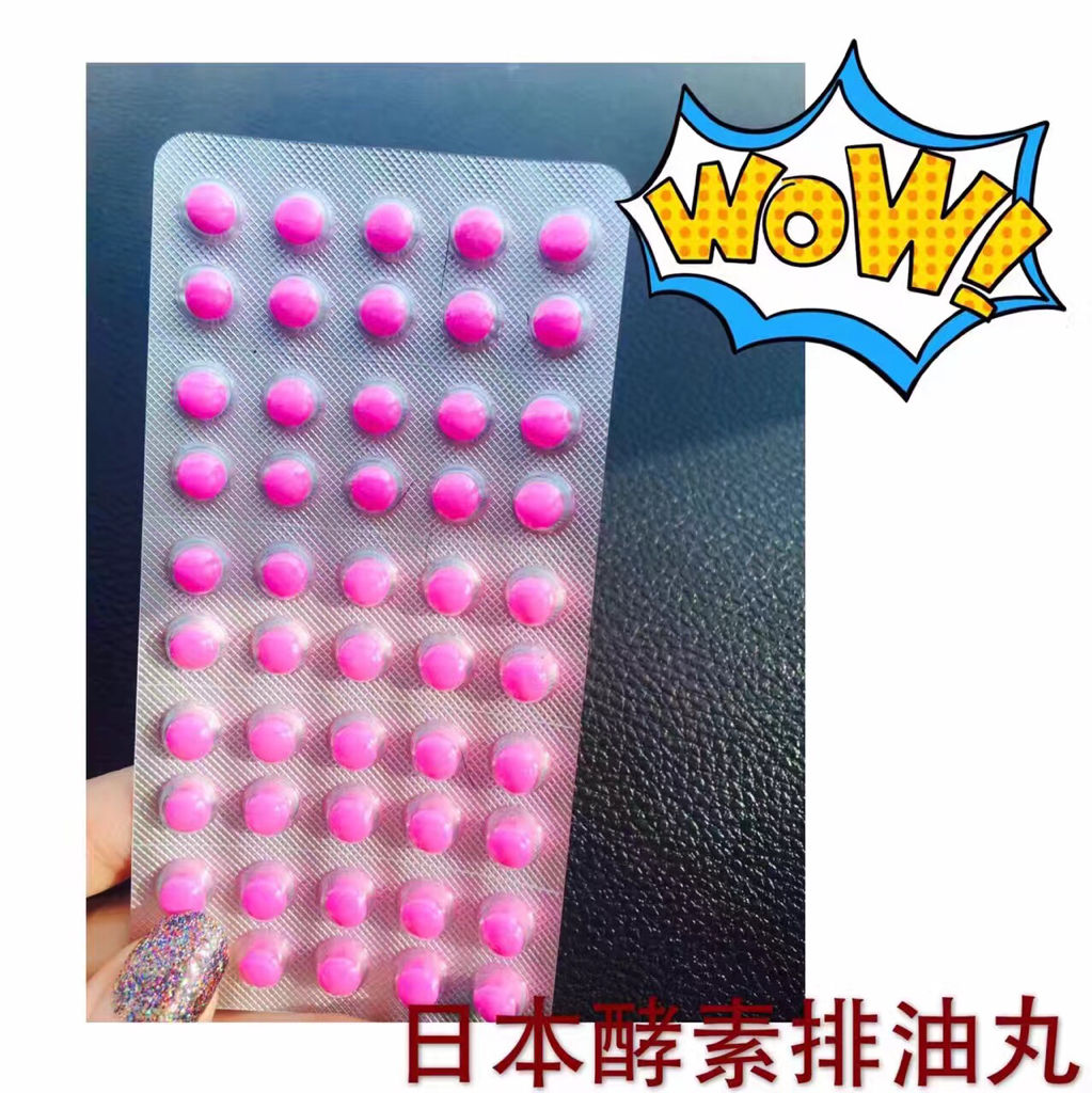 长期便秘怎么办?我有日本排油丸——小粉耶