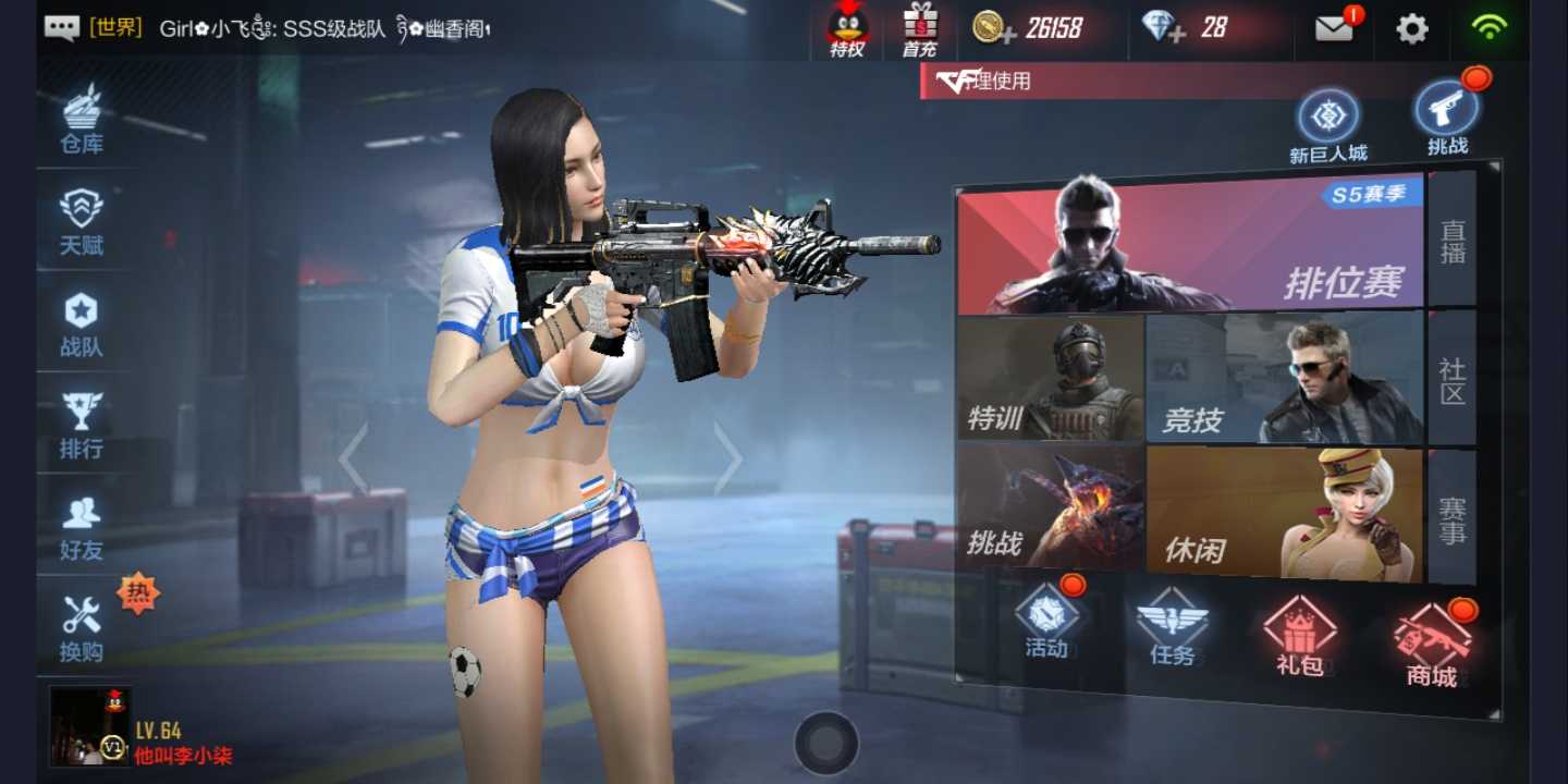 请大家喜欢黑龙的放心租,帮小弟个忙_运动兰宝贝_穿越火线:枪战王者