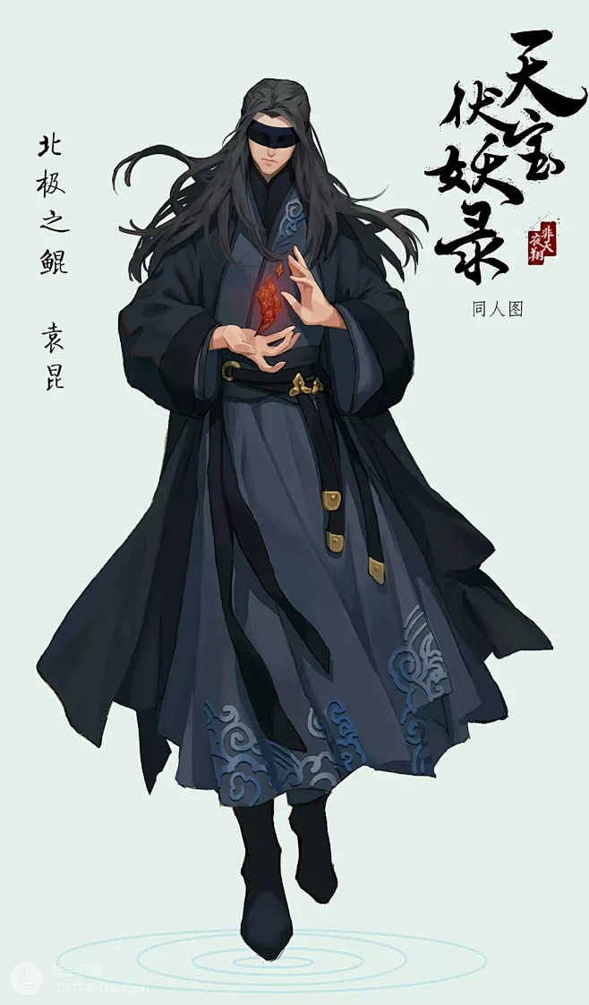 《天宝伏妖录》 画师:红尘烈酒