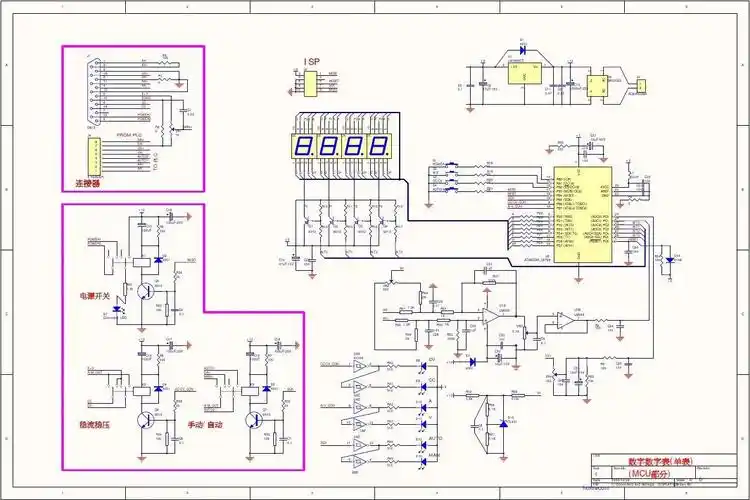 数字电压电流表